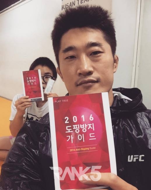 도핑방지 가이드를 들고 있는 스턴건 김동현 선수. UFC 활동 시기 그는 반도핑기구의 검사를 받았다.