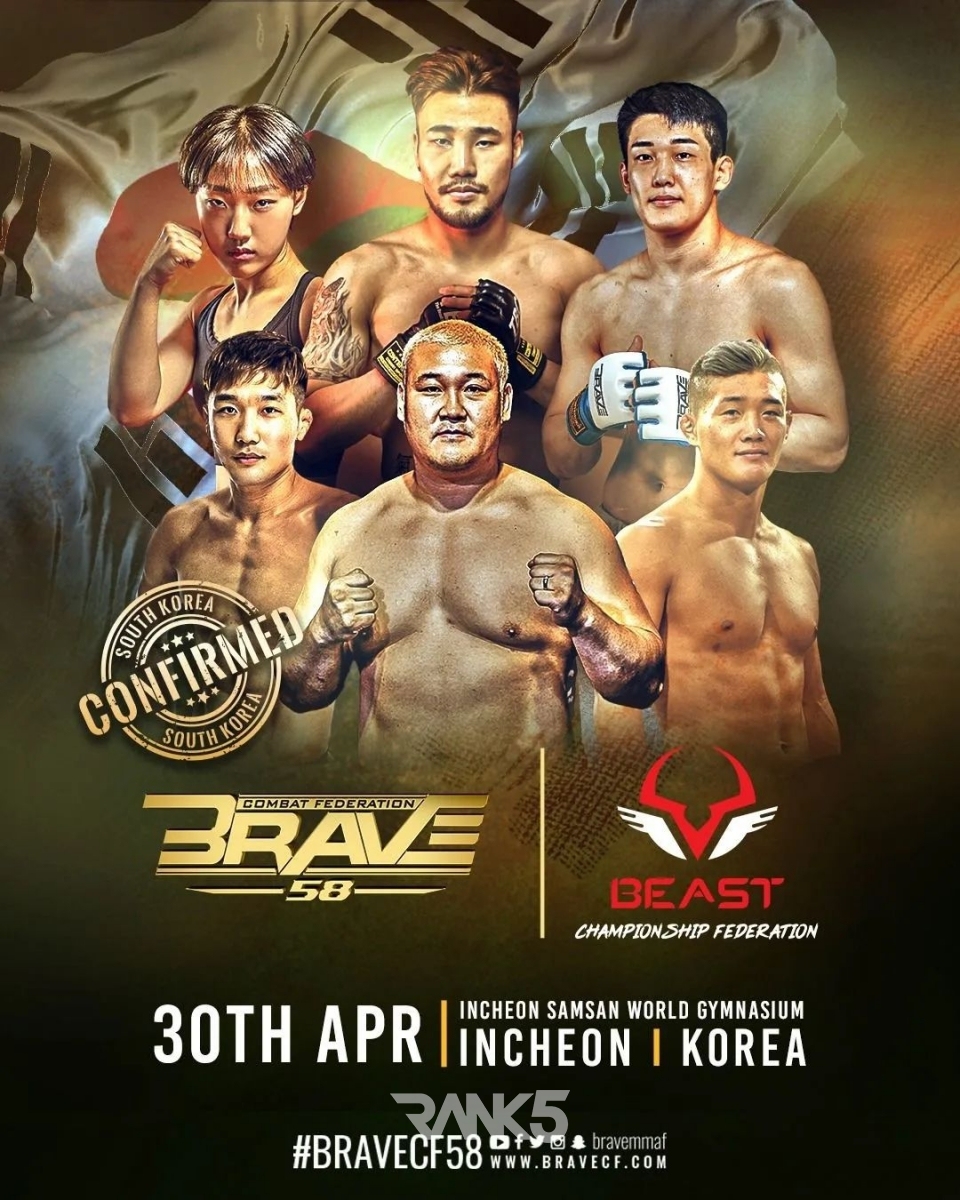 브레이브 CF 한국 대회 티저 포스터