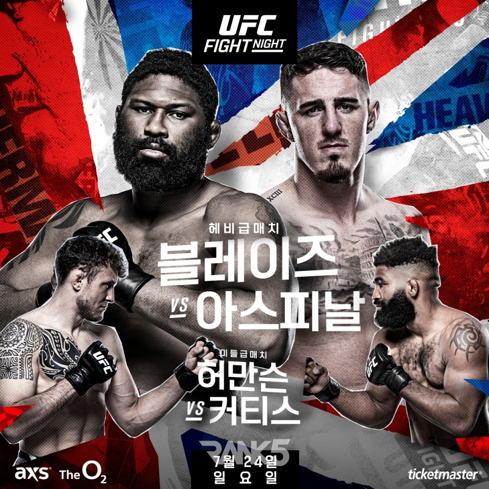 UFC 파이트 나이트 208 공식 포스터/ UFC 코리아 공식 페이스북