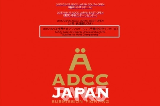 올 5월 아시아예선 격인 아시안ㆍ오세아니아 선수권대회 계획을 발표한 ADCC 재팬.